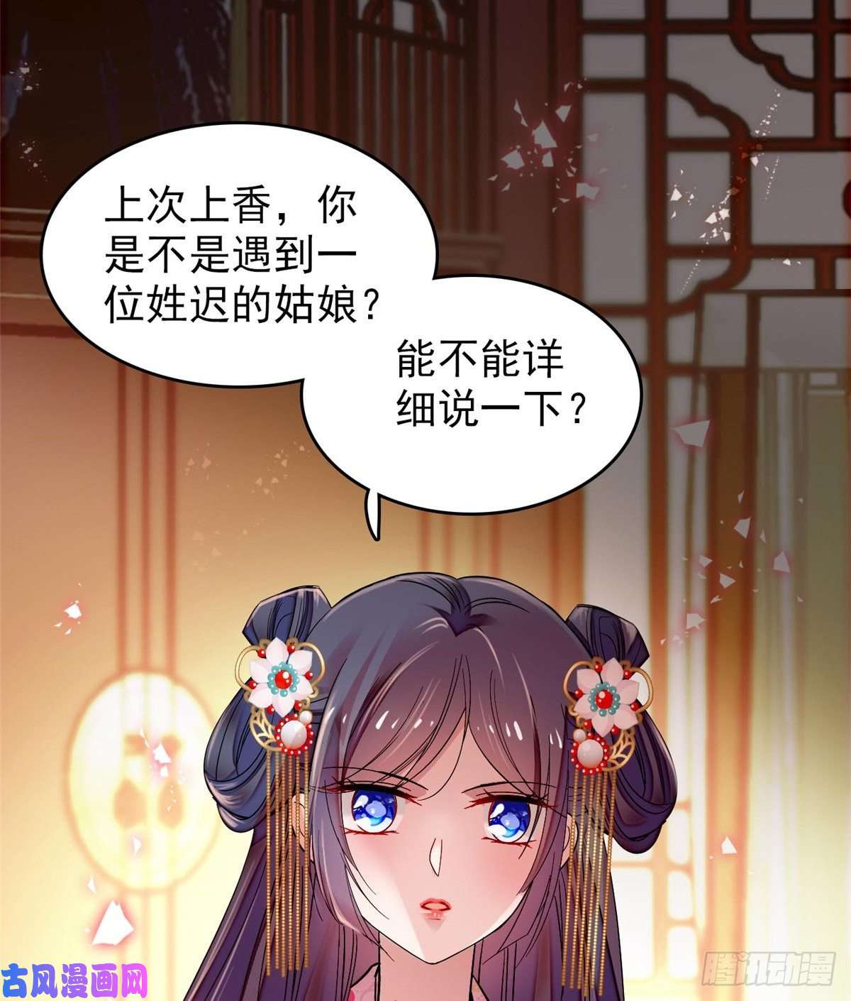 似锦第68话 余七不会让大舅哥失望