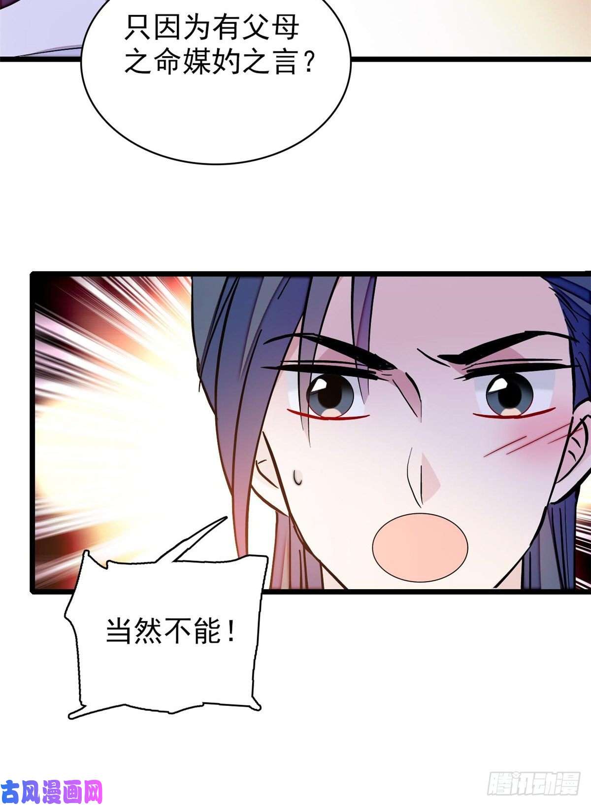 似锦第68话 余七不会让大舅哥失望