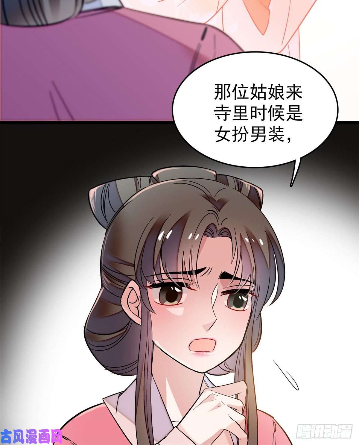 似锦第68话 余七不会让大舅哥失望