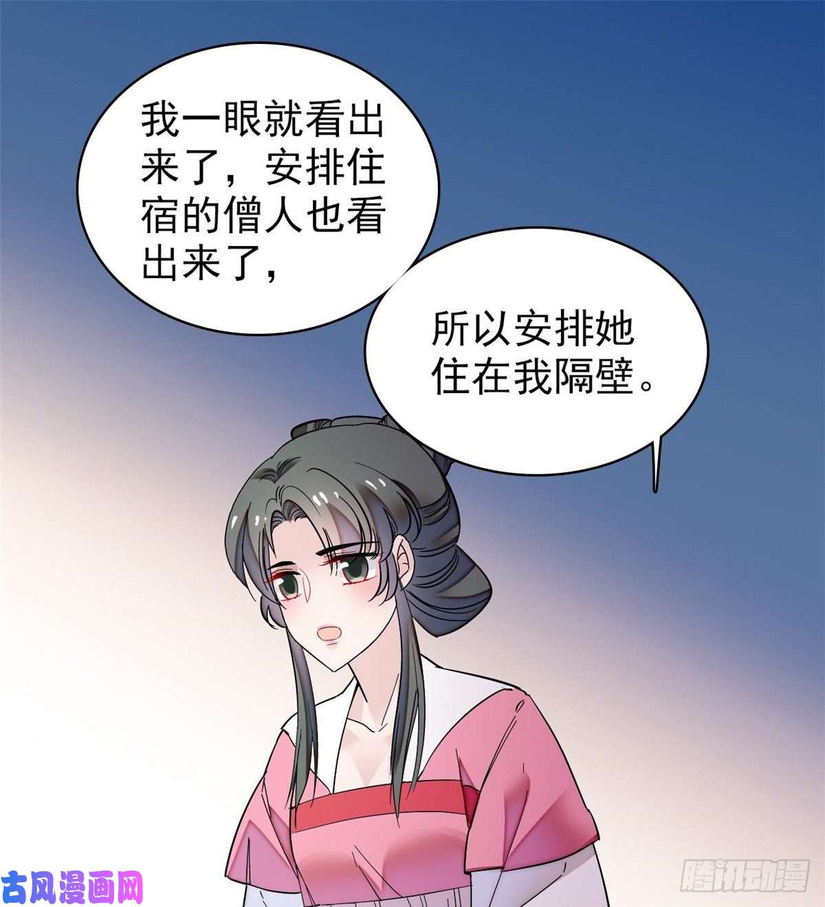 似锦第68话 余七不会让大舅哥失望