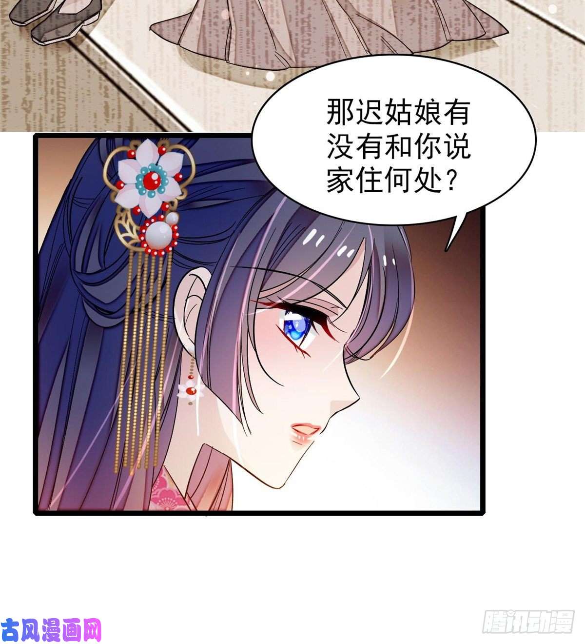 似锦第68话 余七不会让大舅哥失望