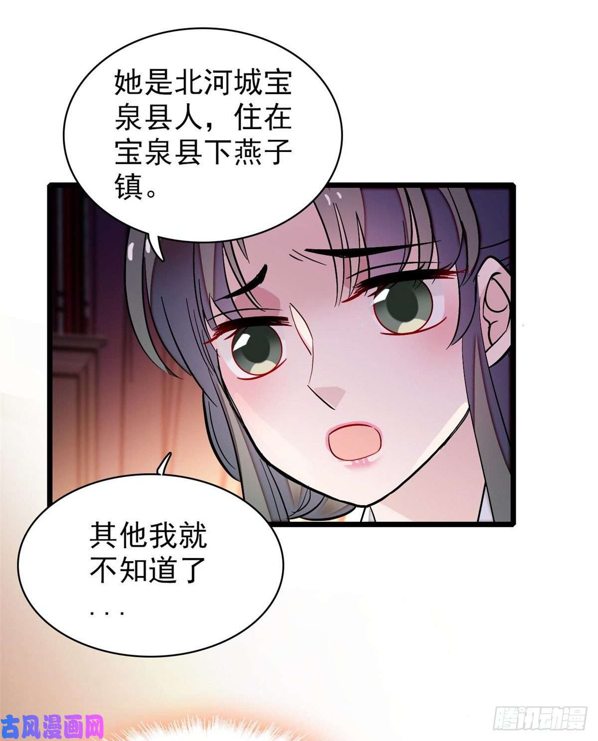 似锦第68话 余七不会让大舅哥失望