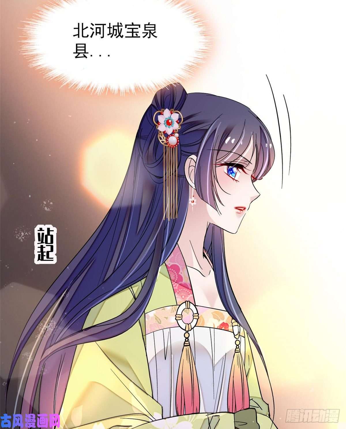 似锦第68话 余七不会让大舅哥失望