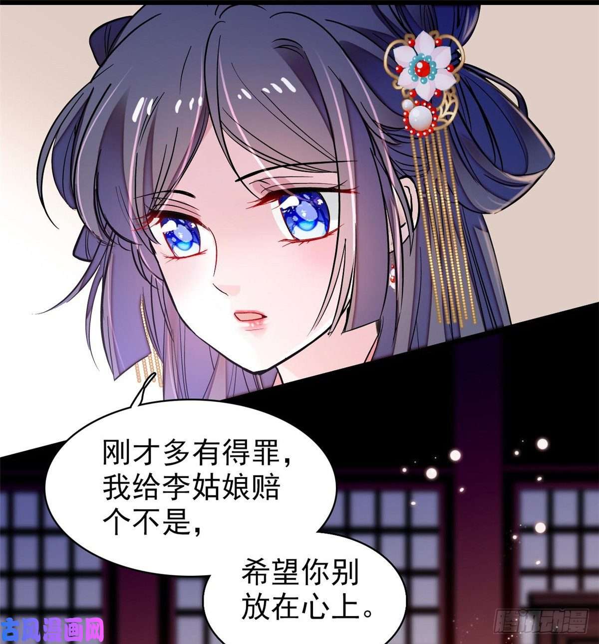 似锦第68话 余七不会让大舅哥失望