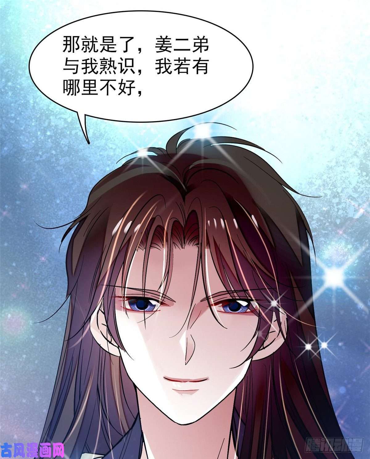 似锦第68话 余七不会让大舅哥失望