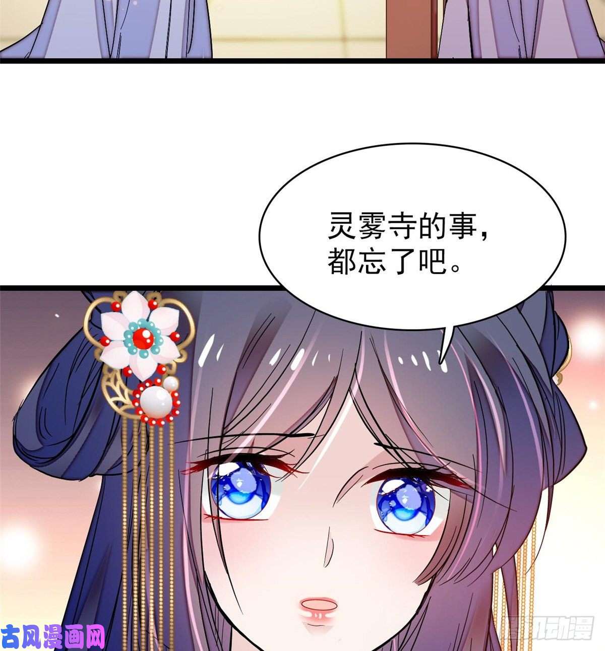 似锦第68话 余七不会让大舅哥失望