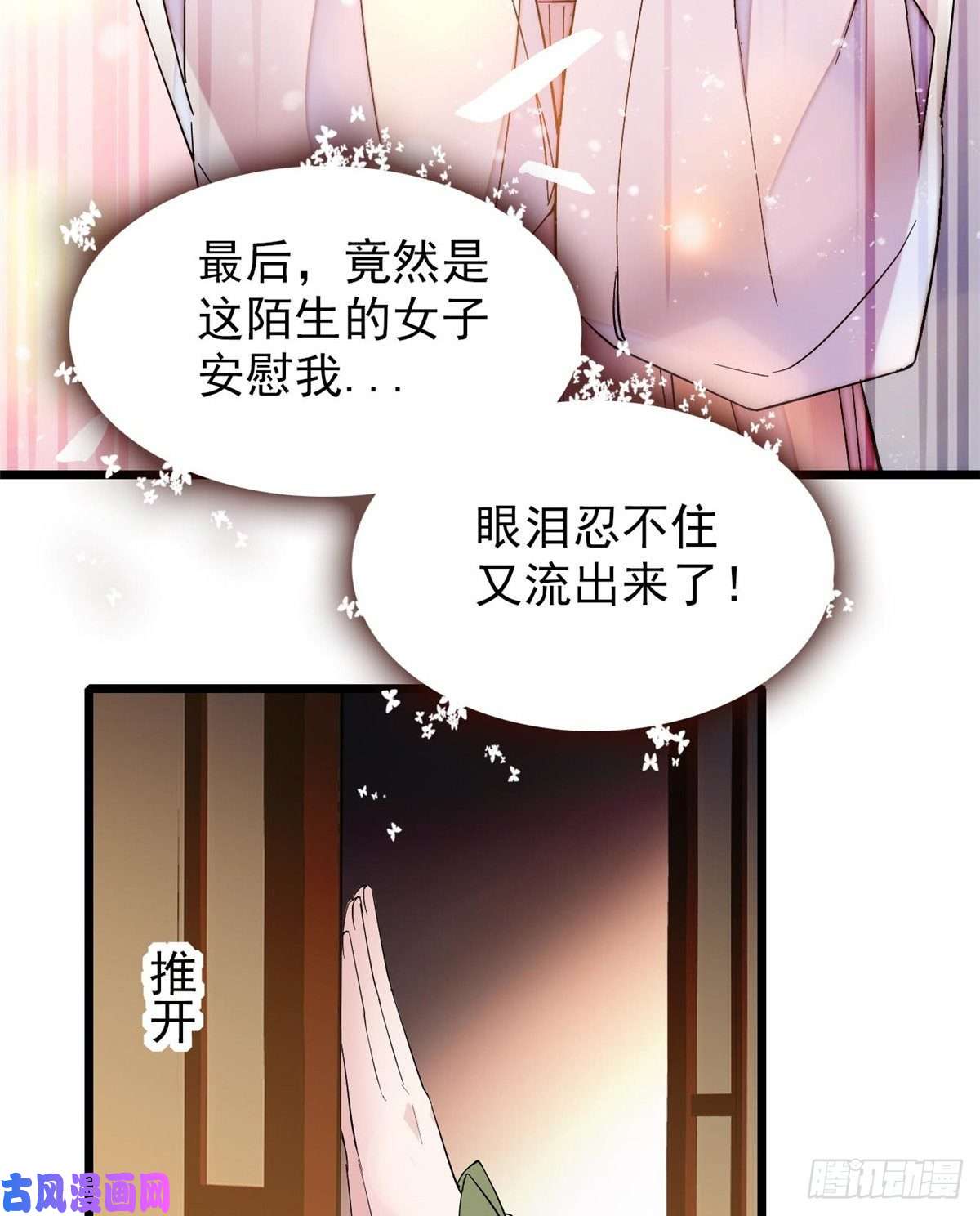 似锦第68话 余七不会让大舅哥失望