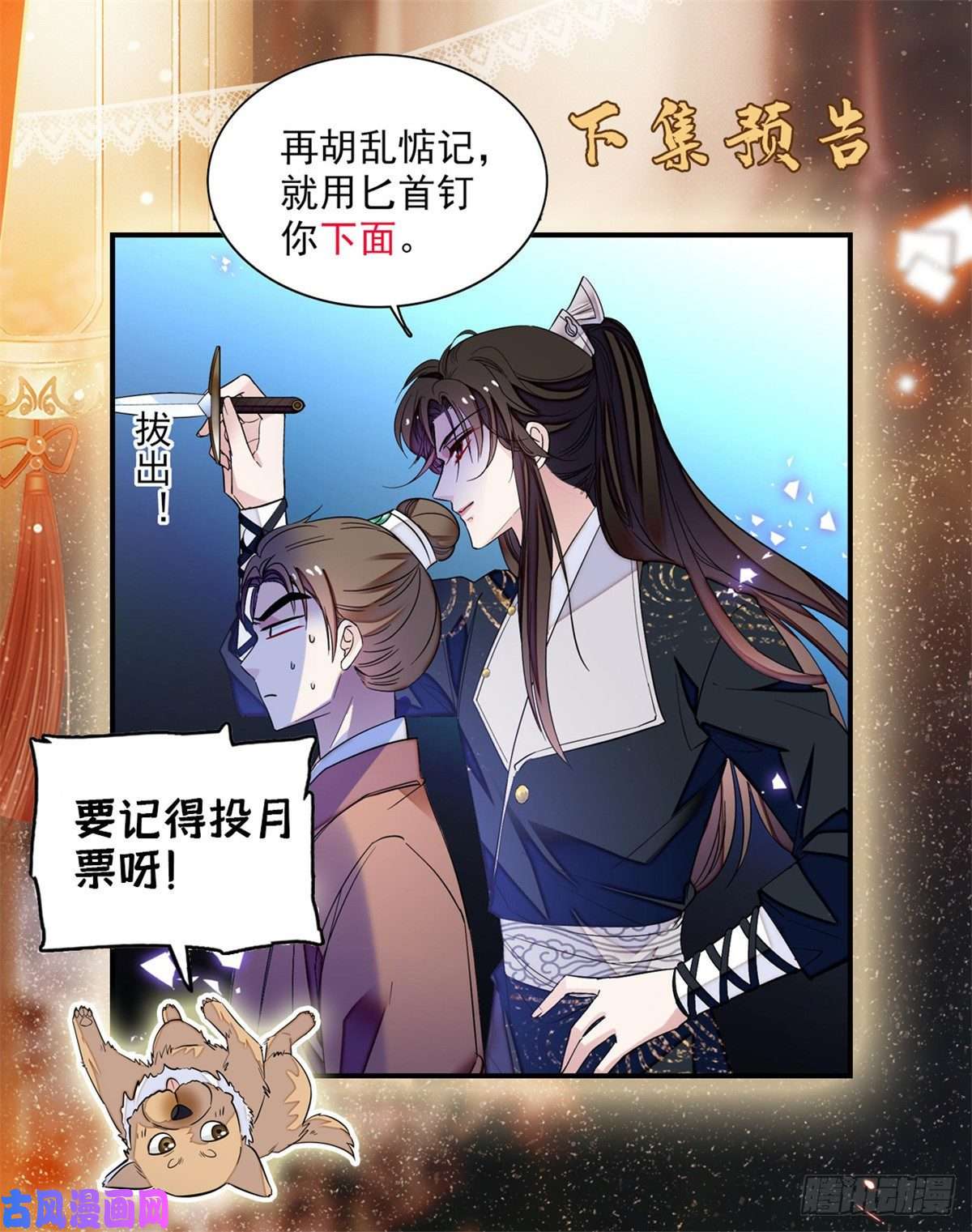 似锦第68话 余七不会让大舅哥失望