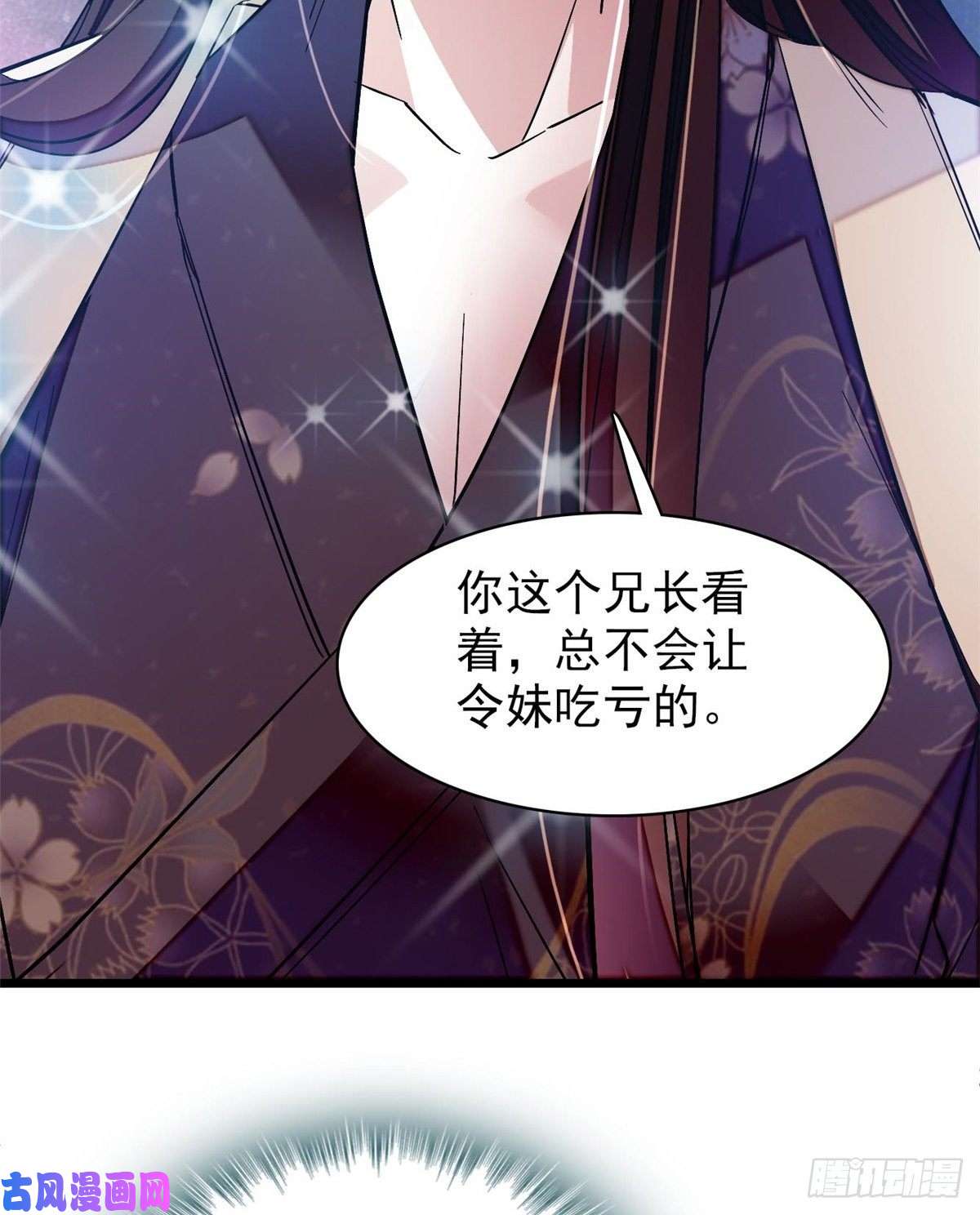 似锦第68话 余七不会让大舅哥失望