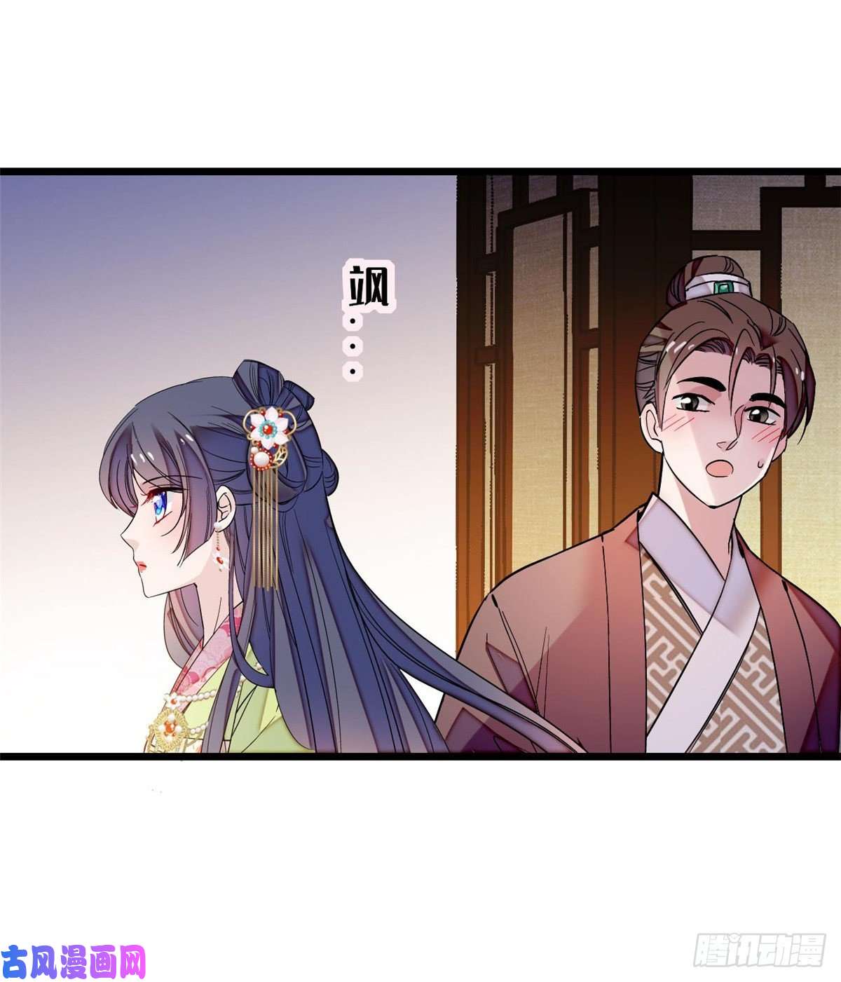 似锦第69话 打姜似的主意？找死