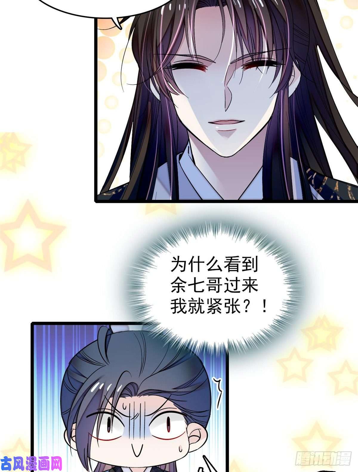 似锦第69话 打姜似的主意？找死