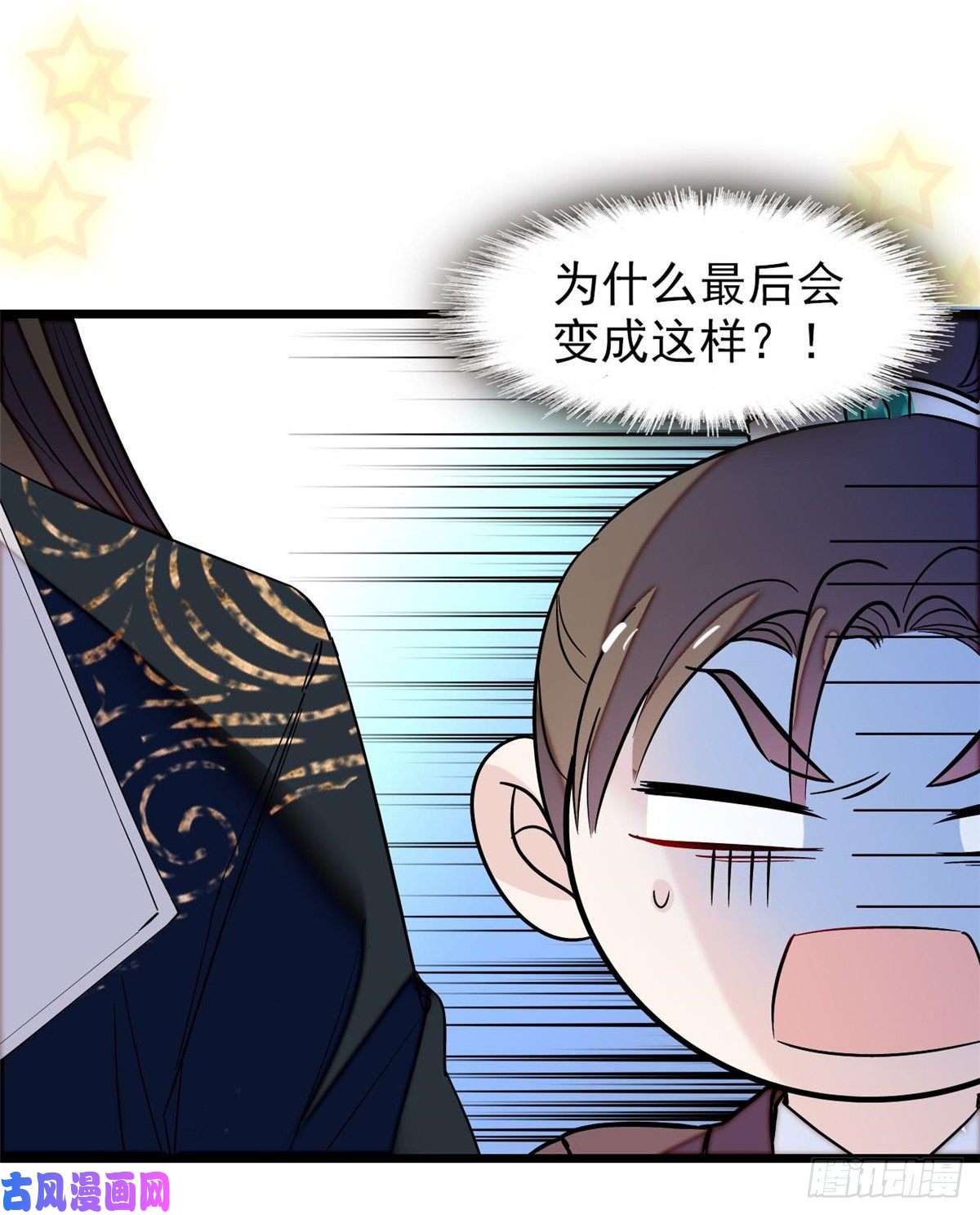 似锦第69话 打姜似的主意？找死