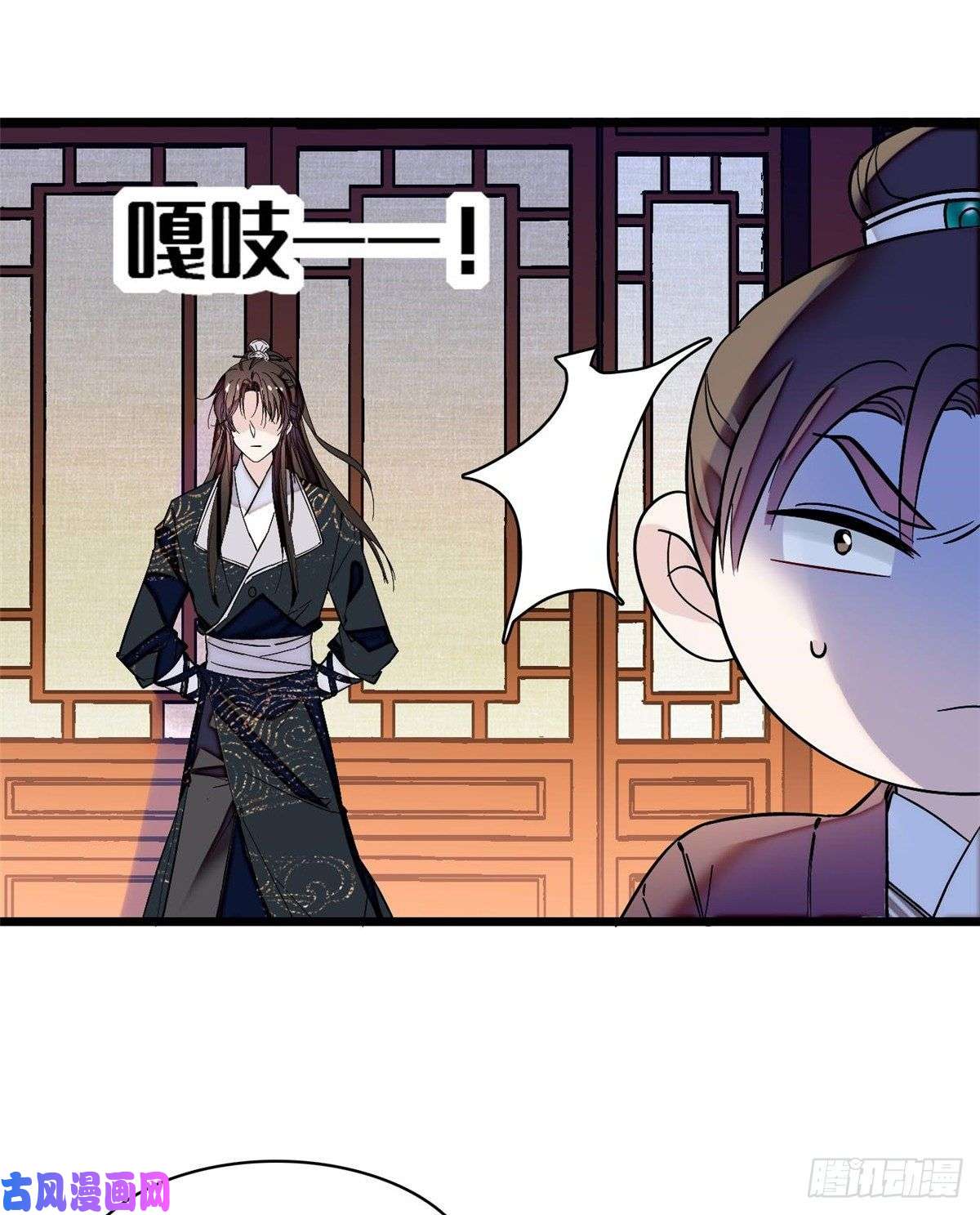 似锦第69话 打姜似的主意？找死