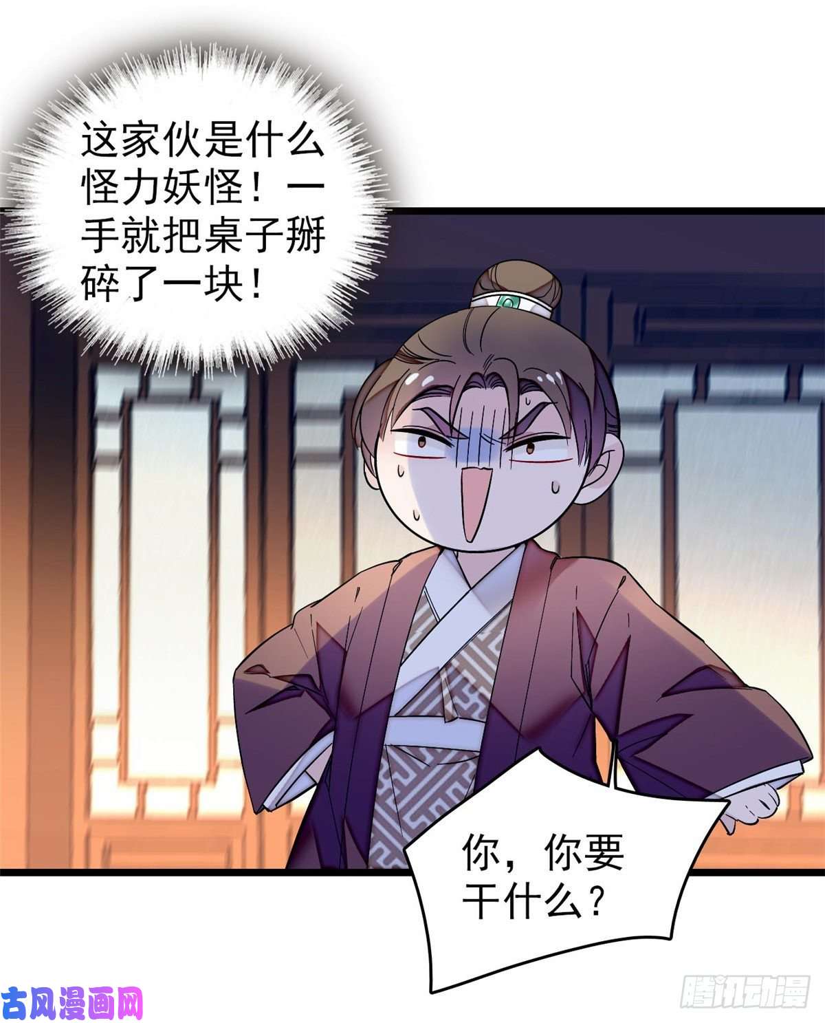 似锦第69话 打姜似的主意？找死