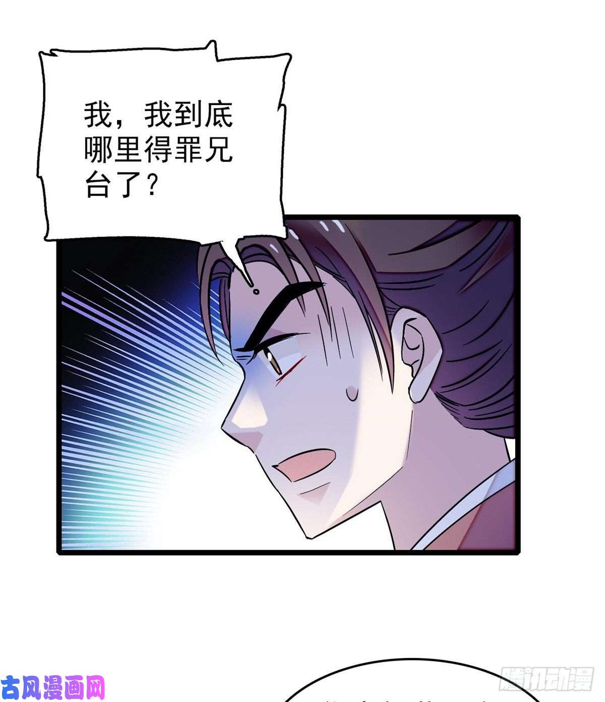 似锦第69话 打姜似的主意？找死