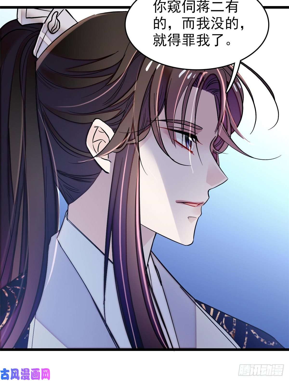 似锦第69话 打姜似的主意？找死