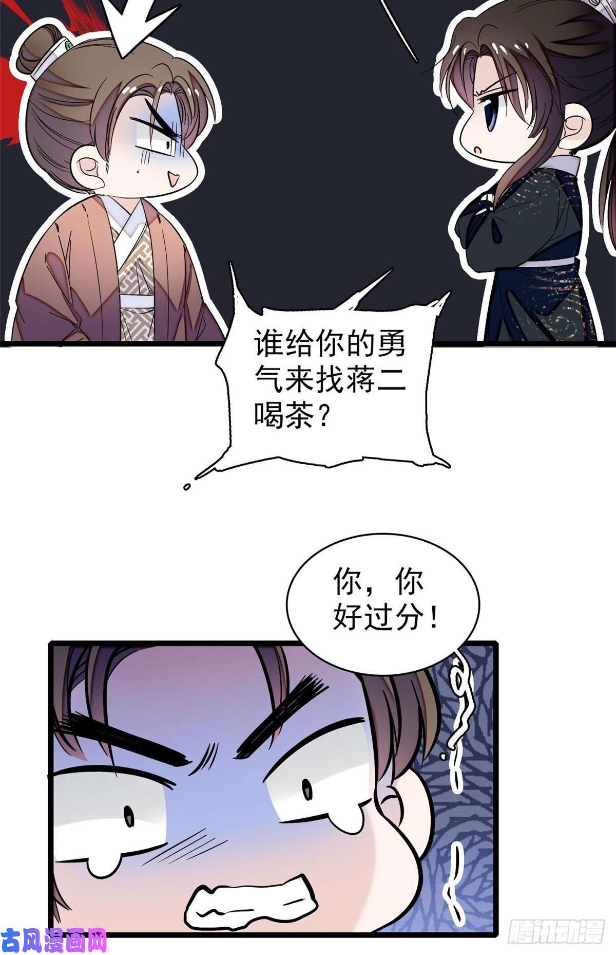 似锦第69话 打姜似的主意？找死