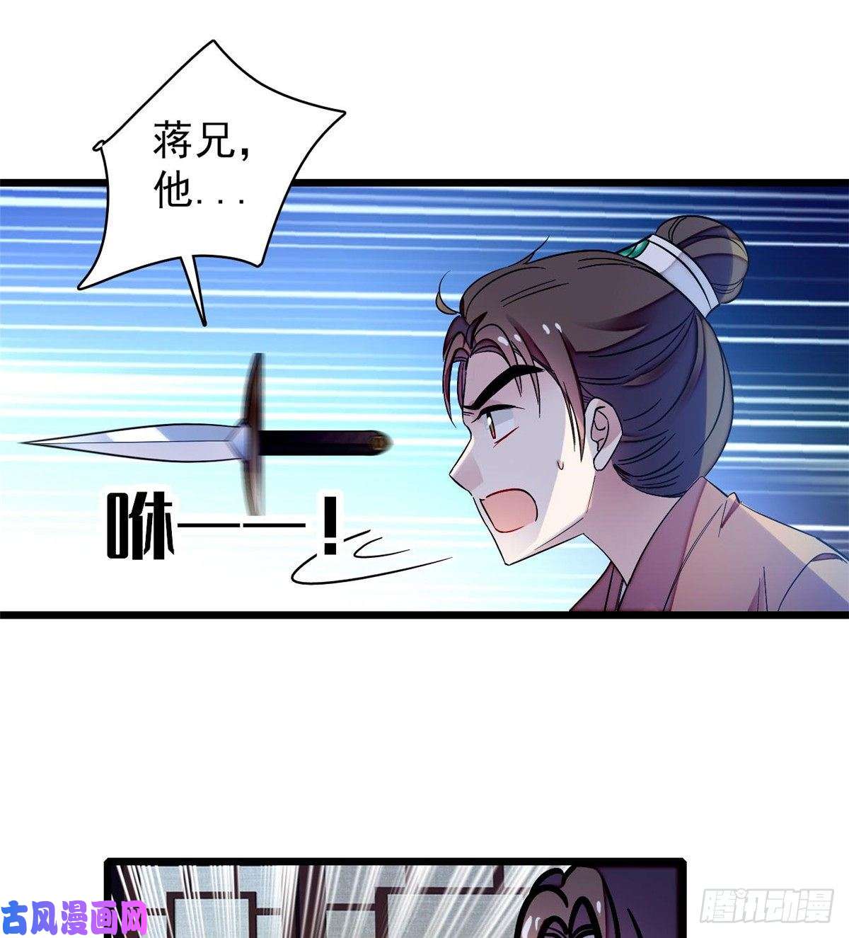 似锦第69话 打姜似的主意？找死