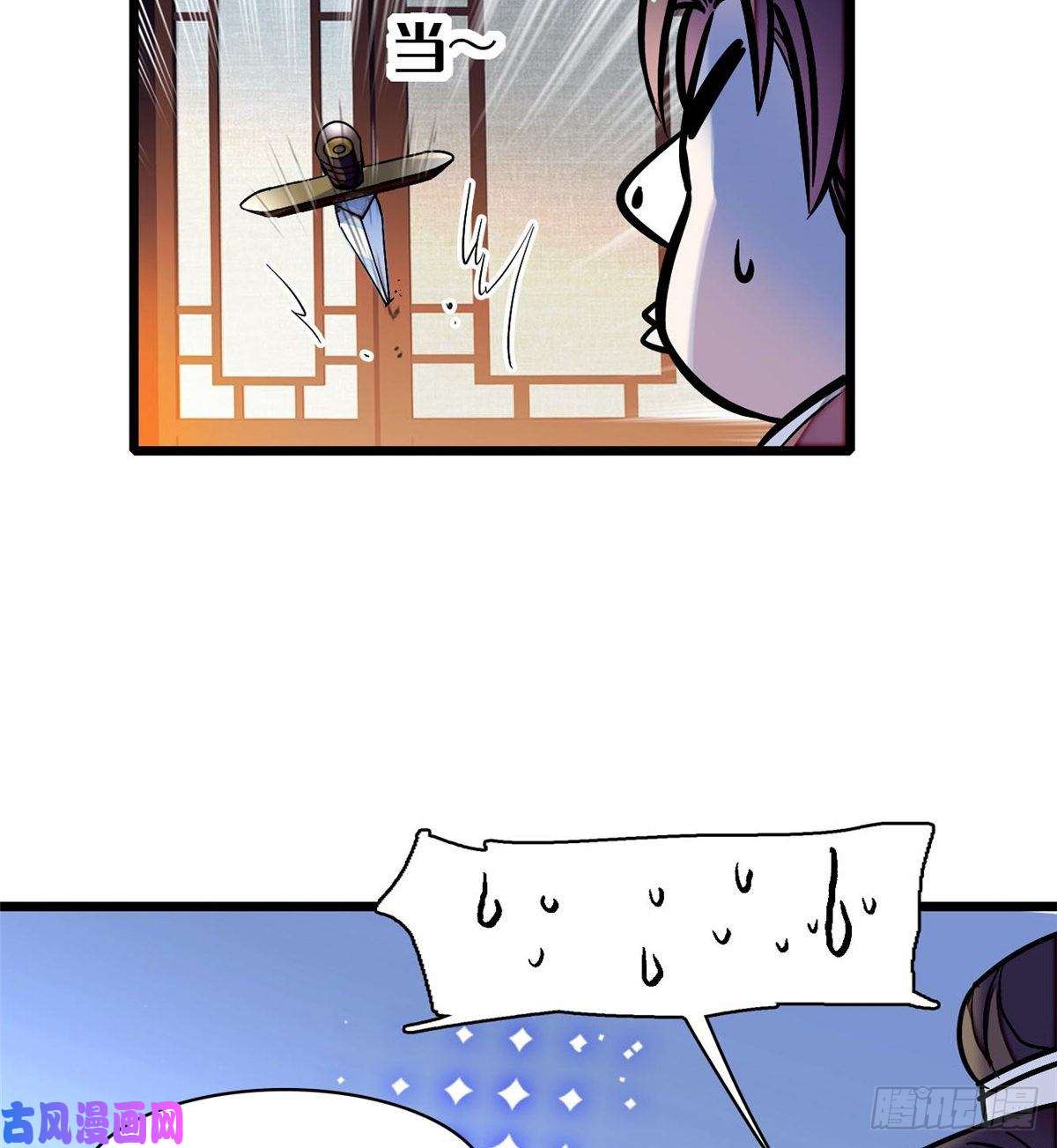 似锦第69话 打姜似的主意？找死