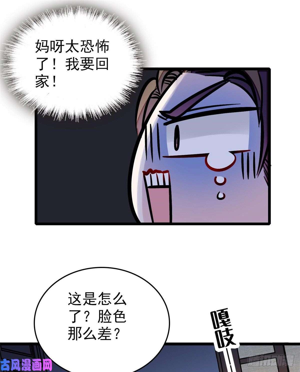 似锦第69话 打姜似的主意？找死