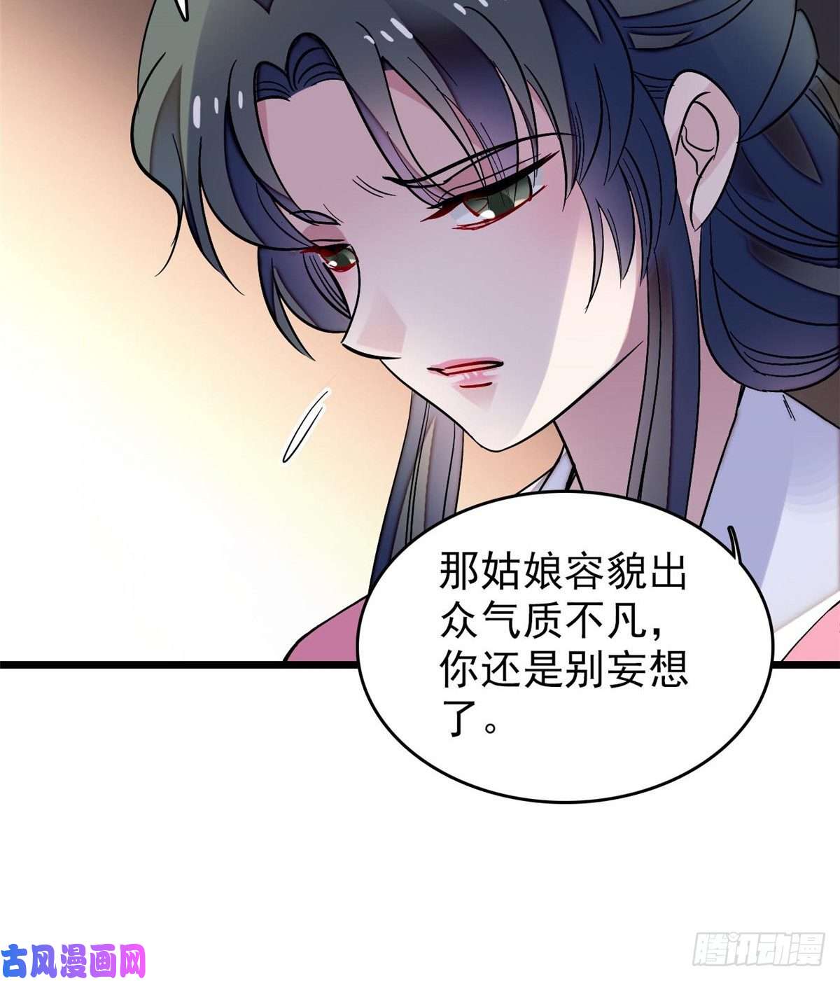 似锦第69话 打姜似的主意？找死