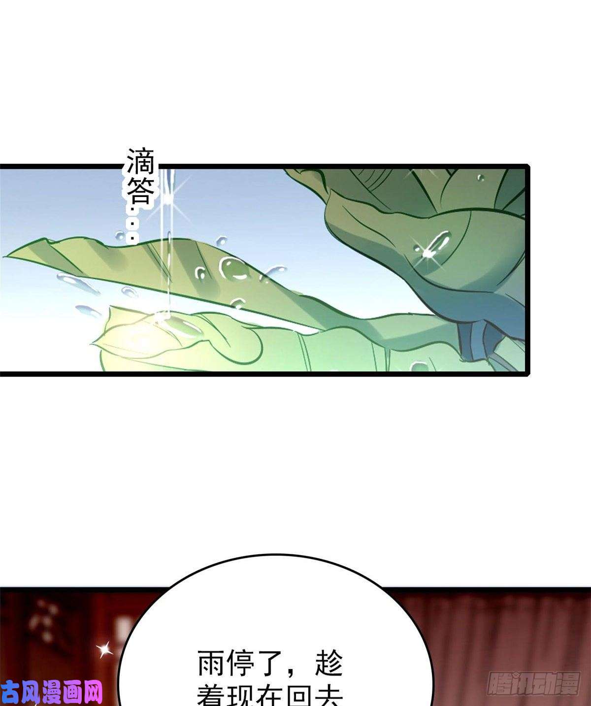 似锦第69话 打姜似的主意？找死