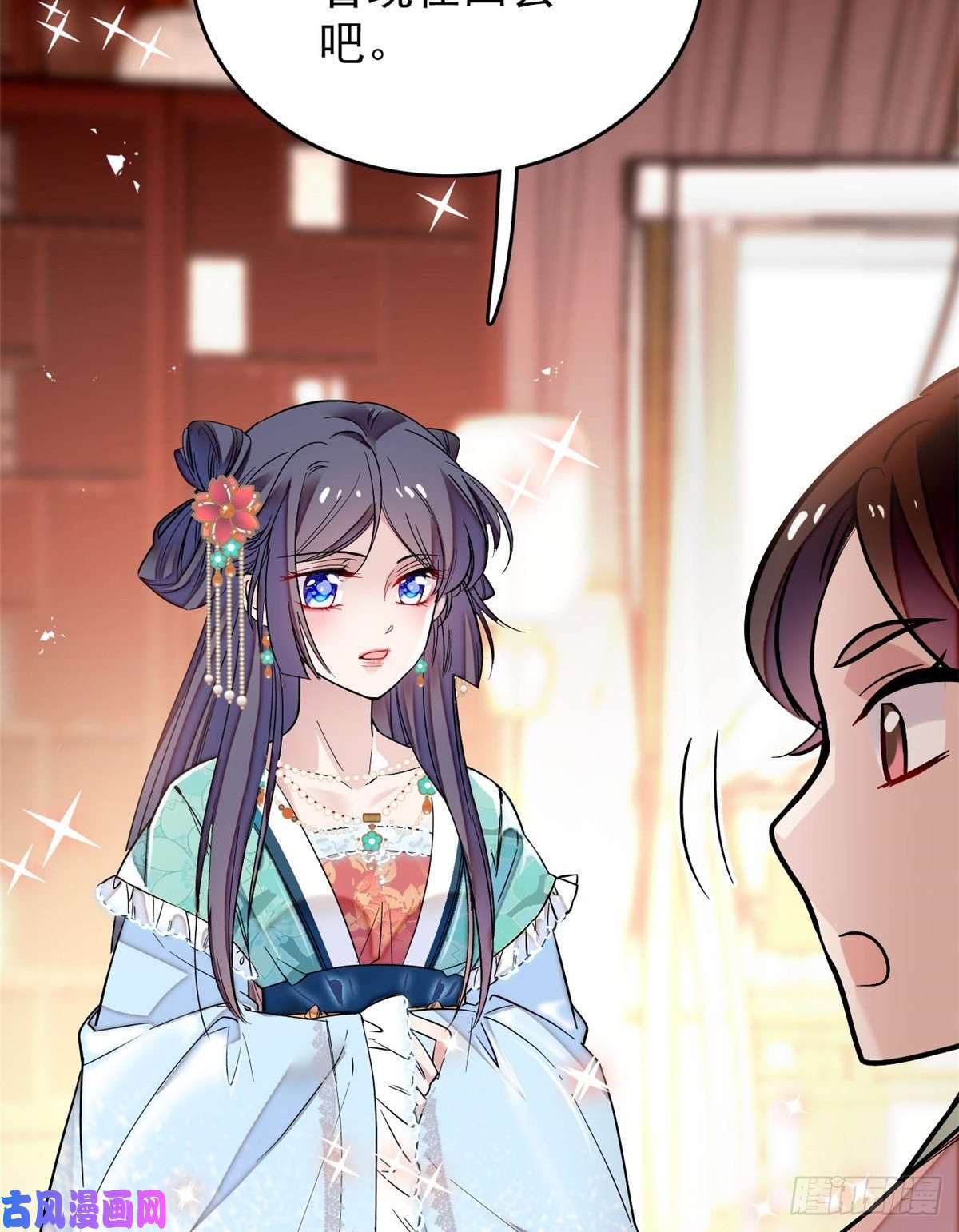 似锦第69话 打姜似的主意？找死