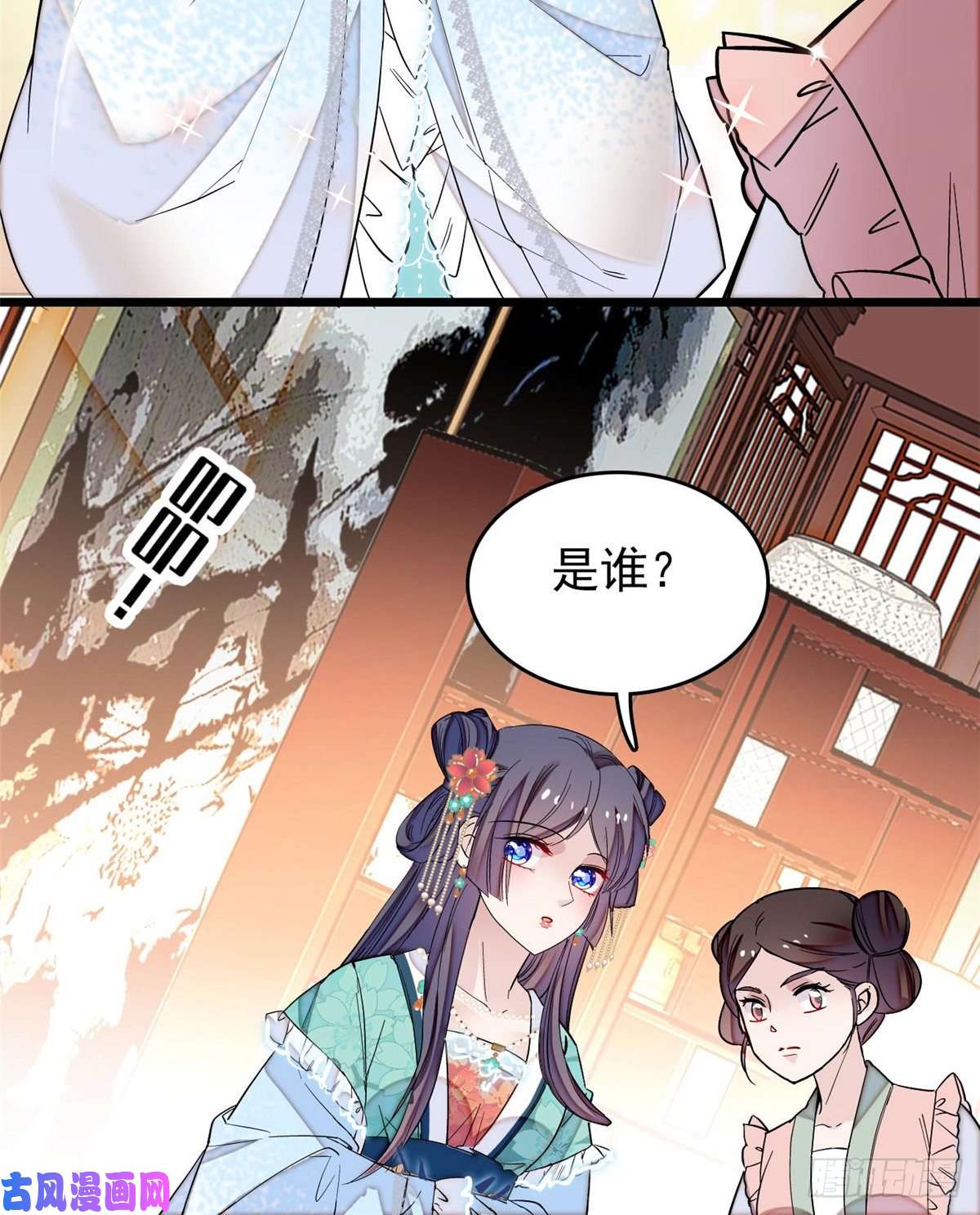 似锦第69话 打姜似的主意？找死