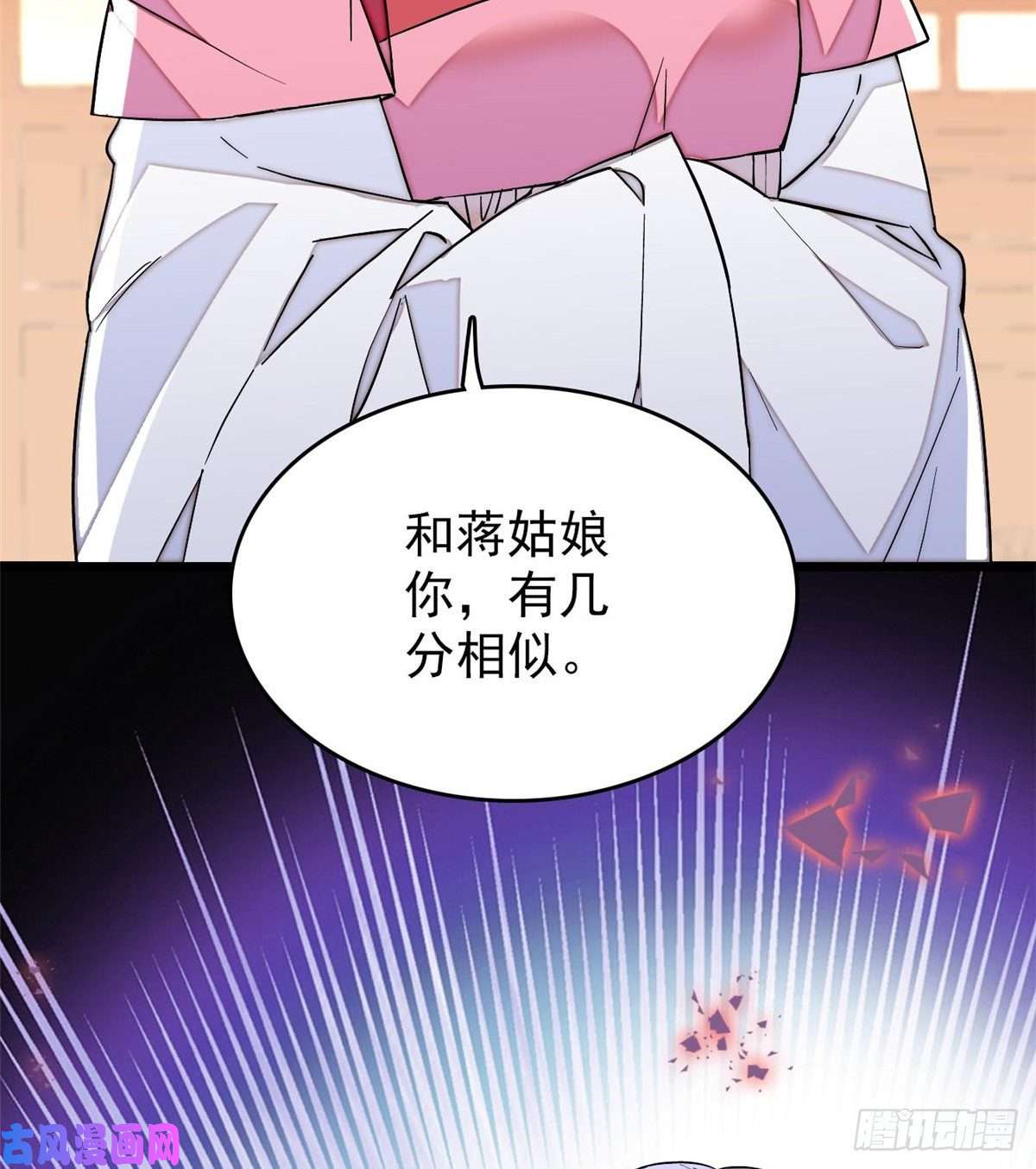 似锦第69话 打姜似的主意？找死