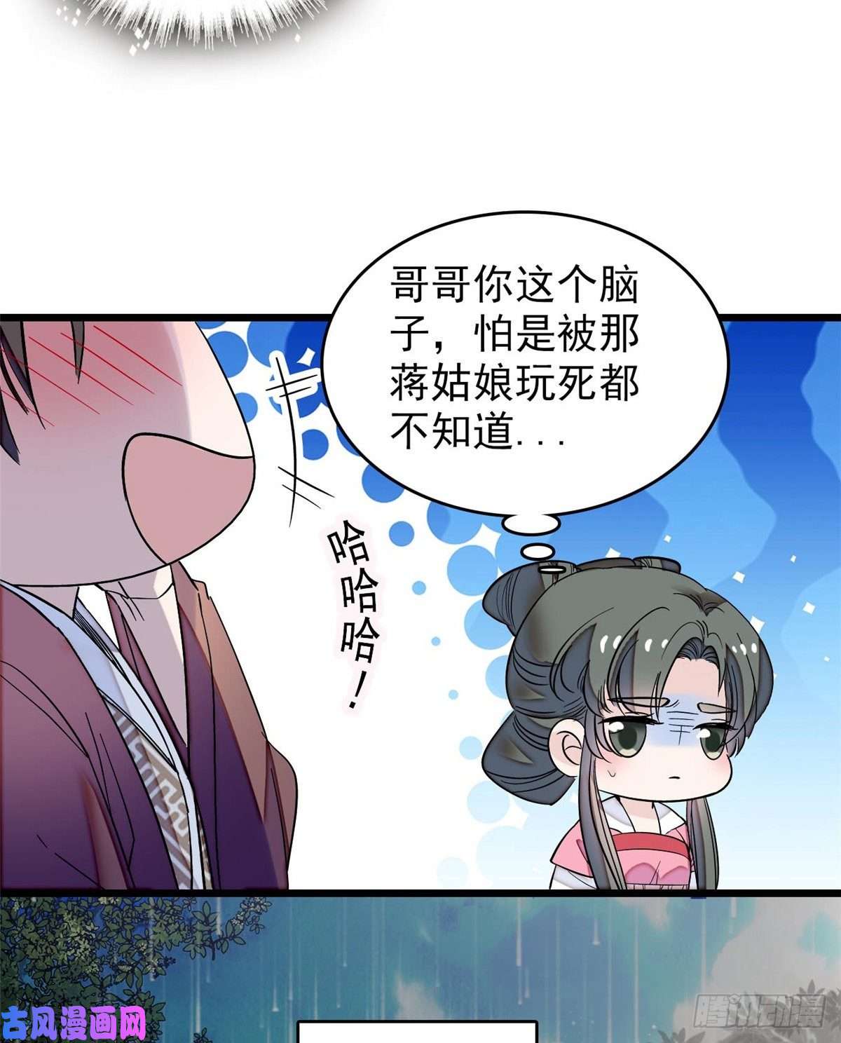 似锦第69话 打姜似的主意？找死