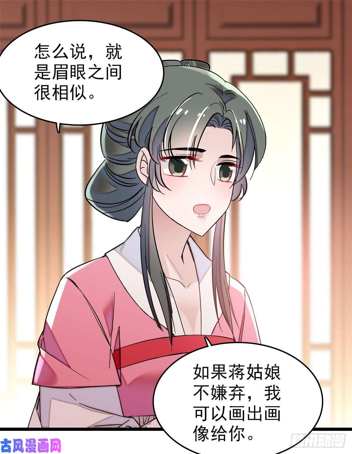 似锦第70话 带上我吧