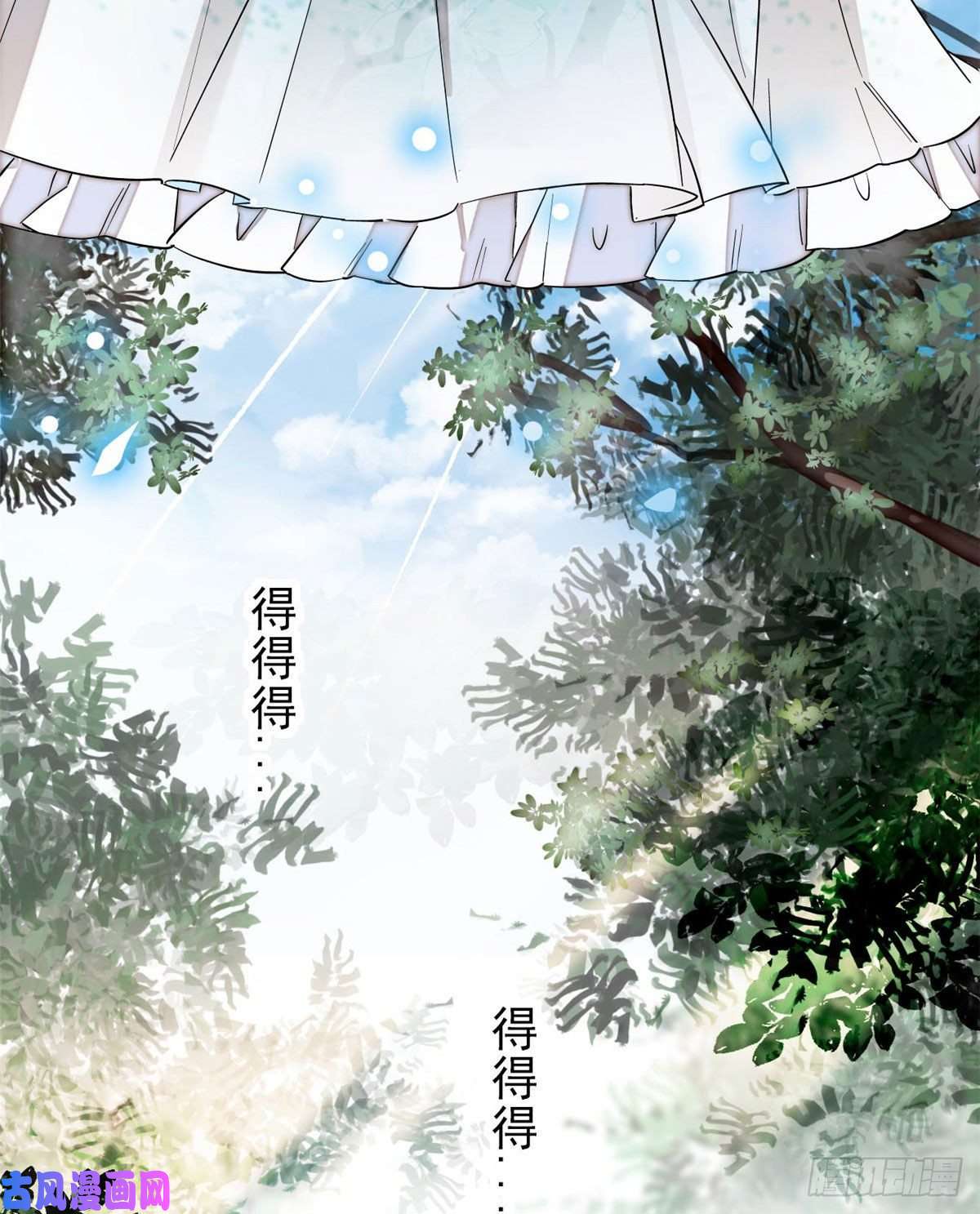 似锦第70话 带上我吧