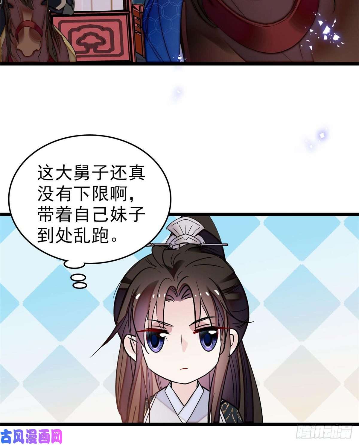 似锦第70话 带上我吧
