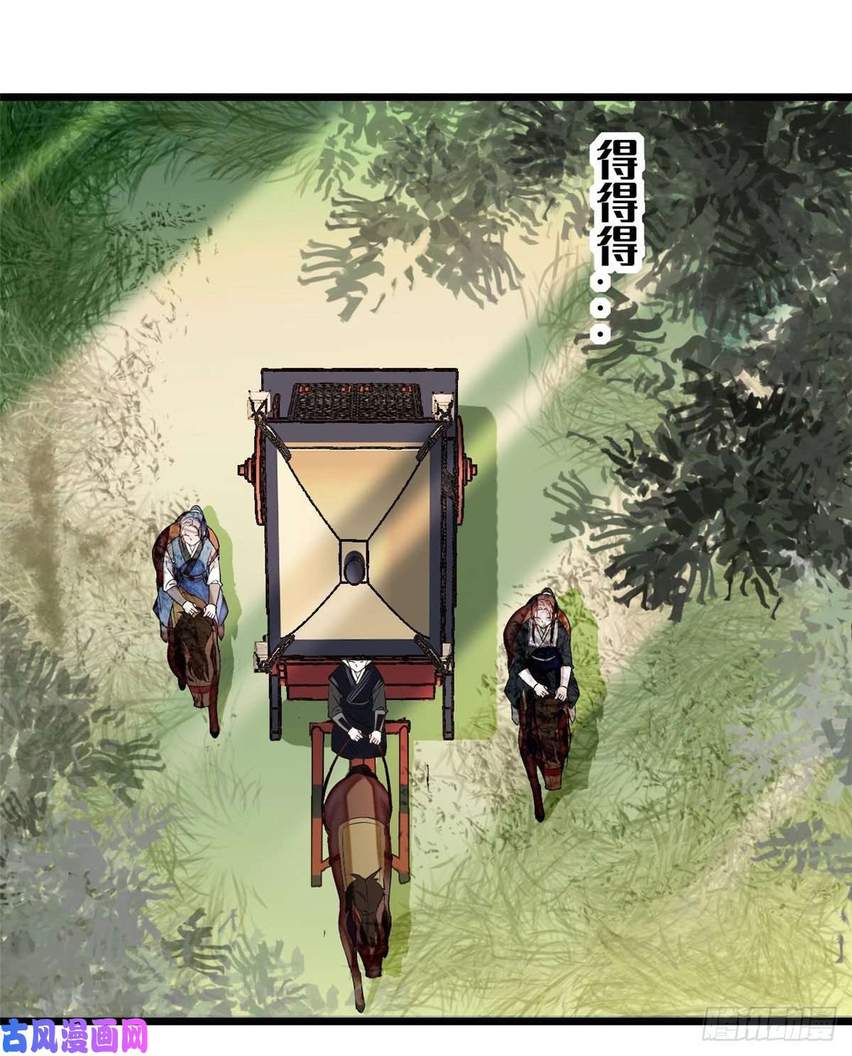 似锦第70话 带上我吧