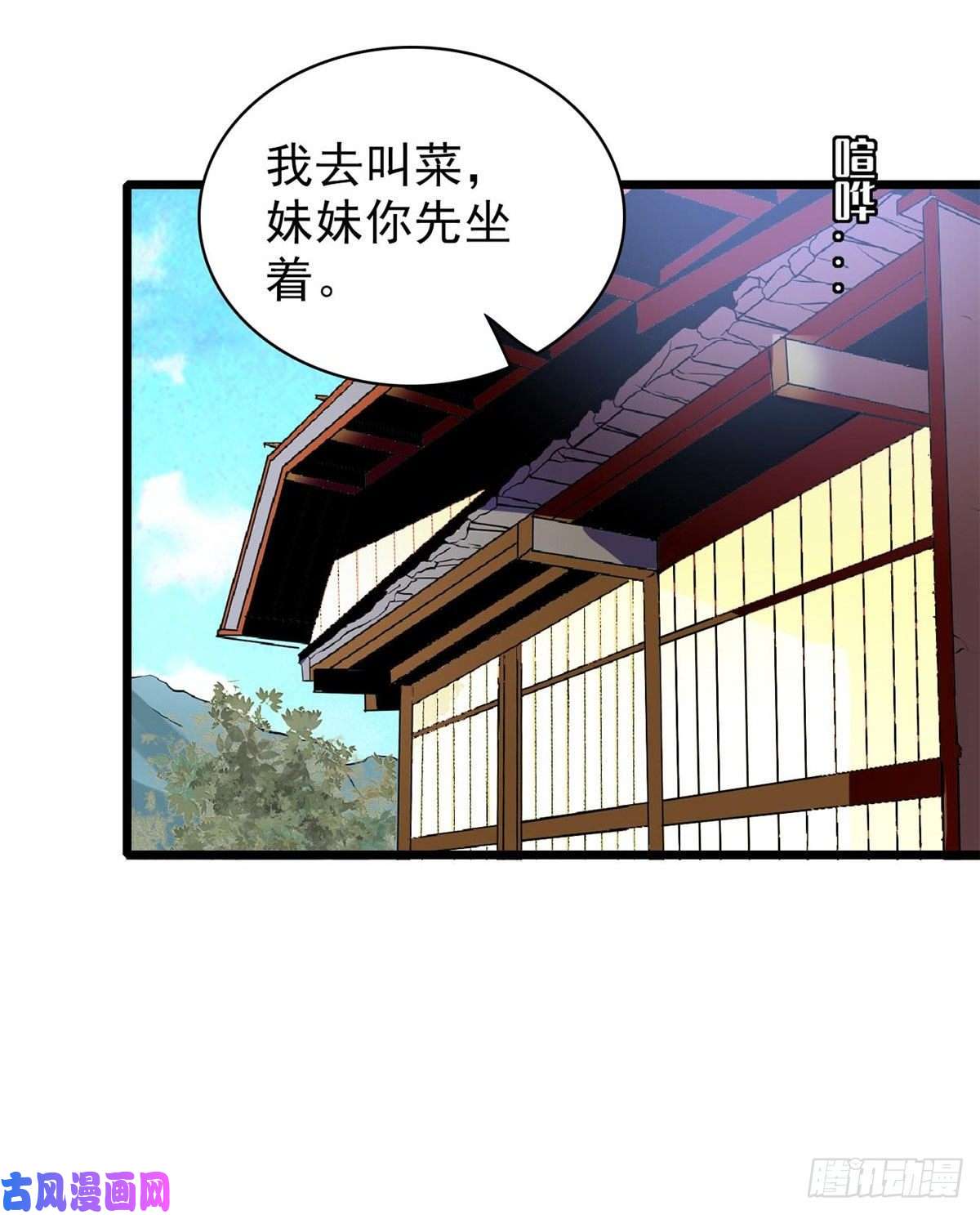 似锦第70话 带上我吧