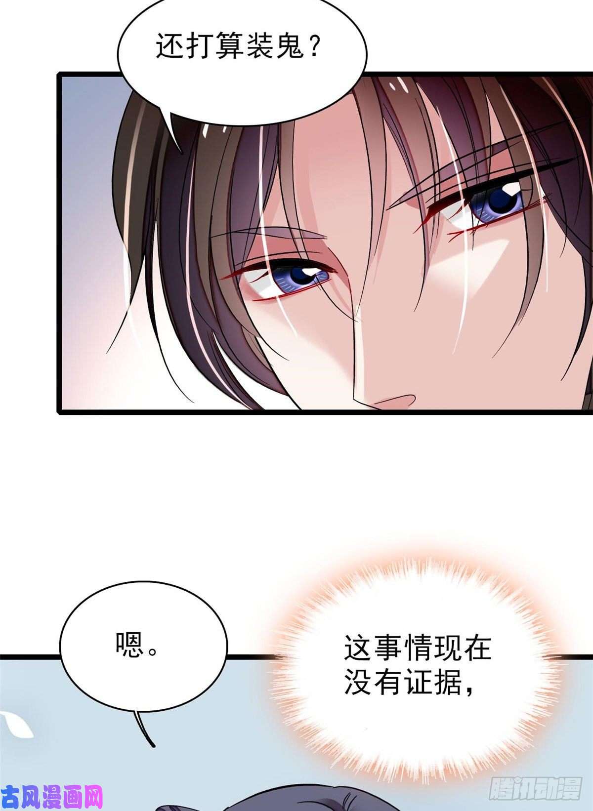 似锦第70话 带上我吧