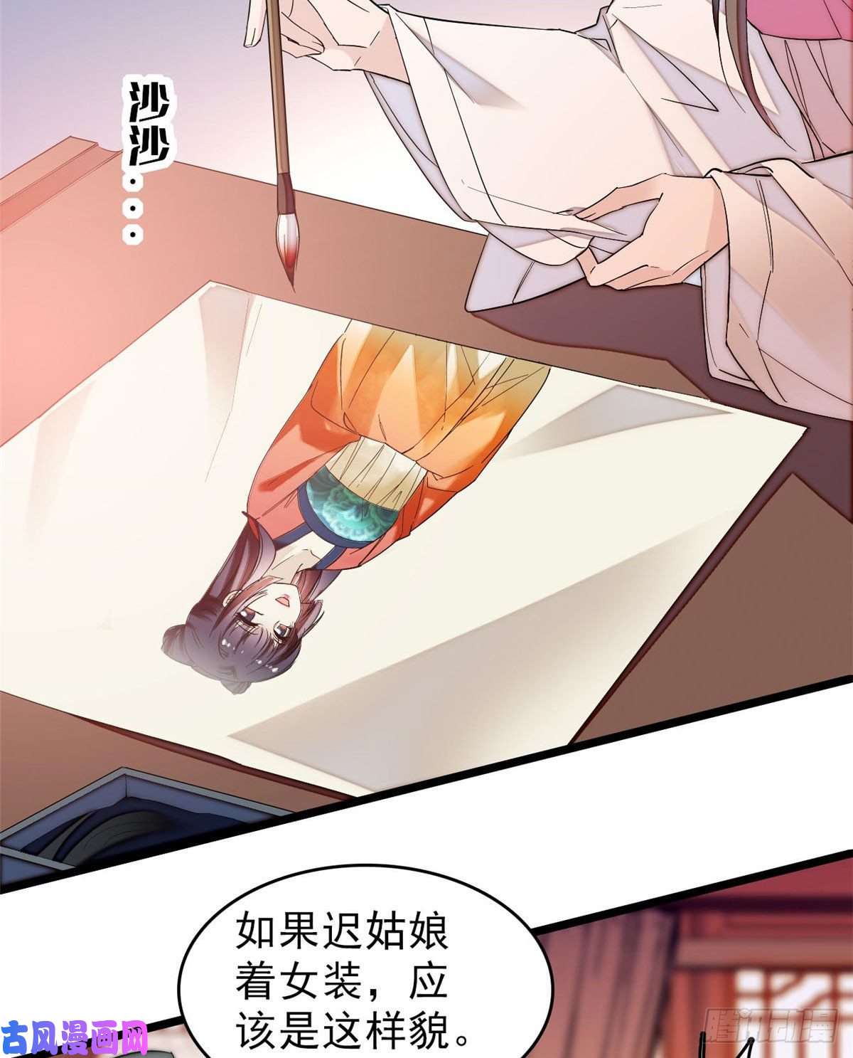 似锦第70话 带上我吧