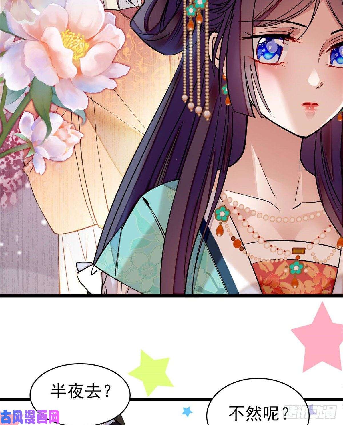 似锦第70话 带上我吧