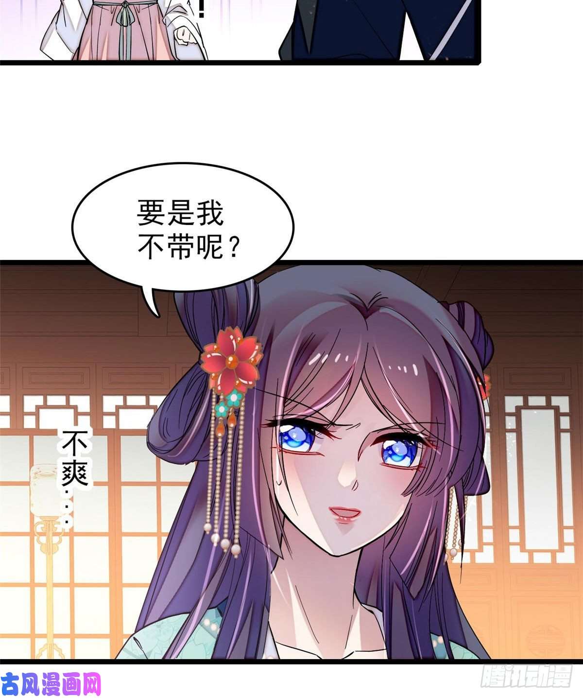 似锦第70话 带上我吧
