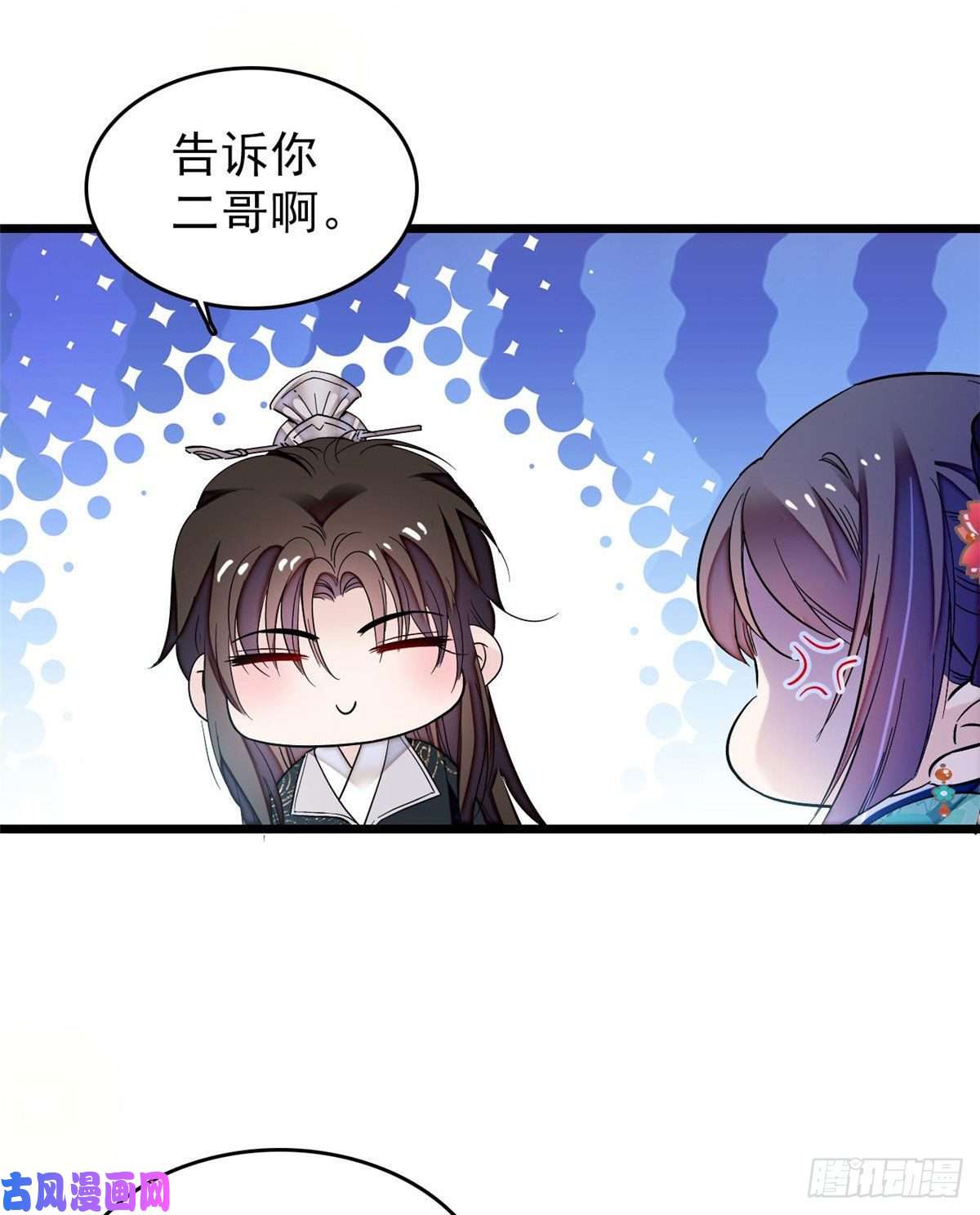 似锦第70话 带上我吧