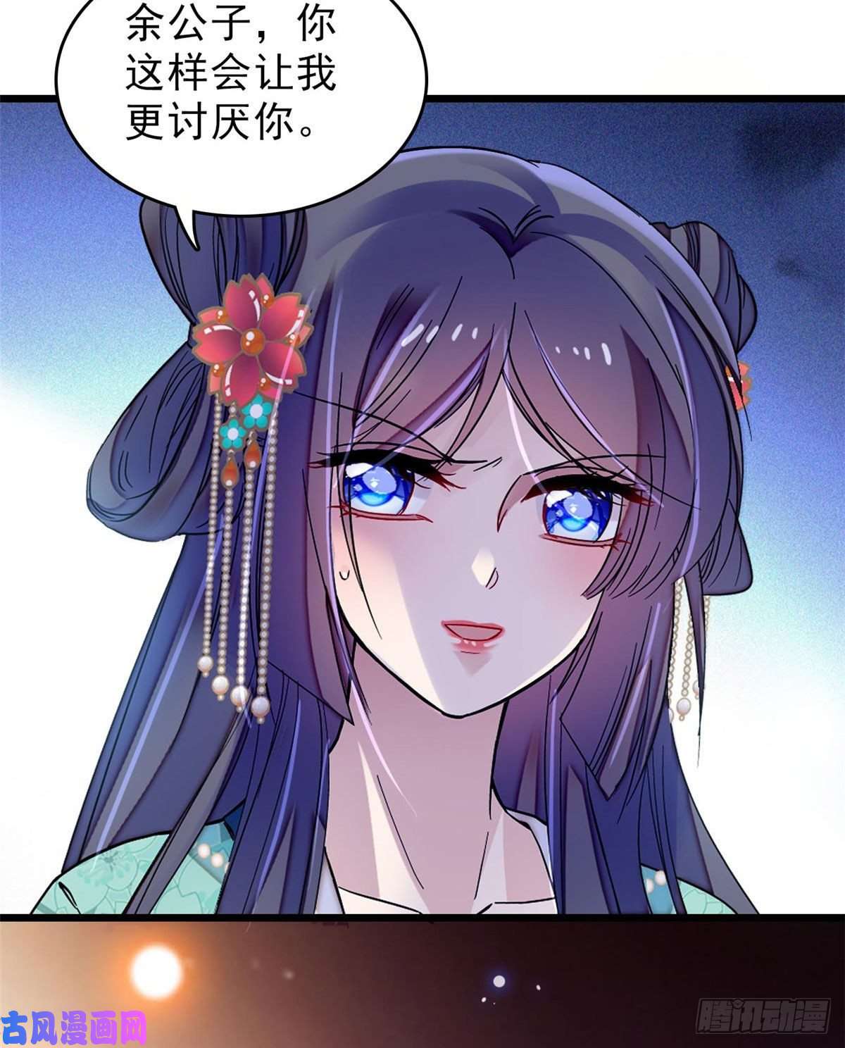似锦第70话 带上我吧