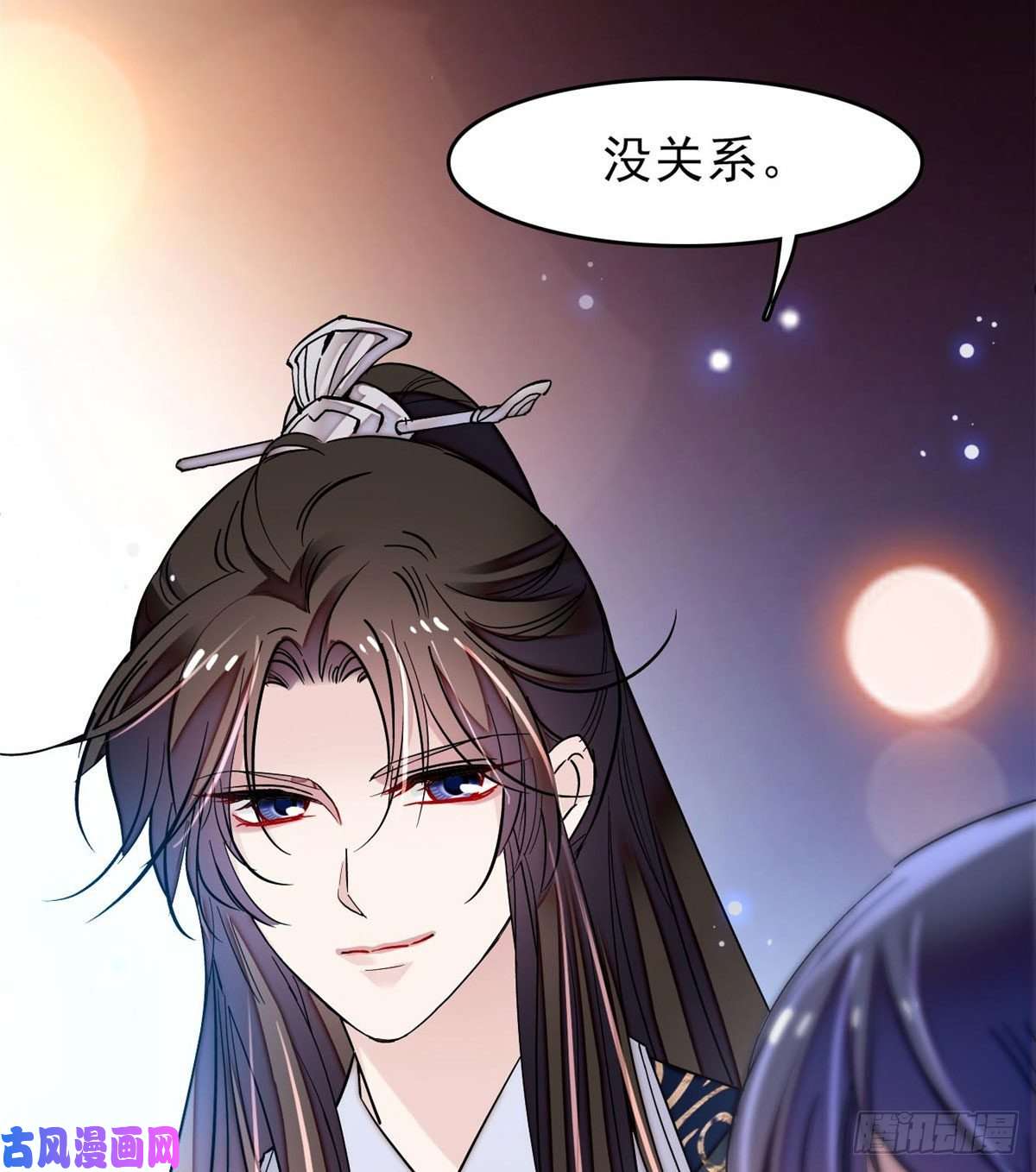 似锦第70话 带上我吧
