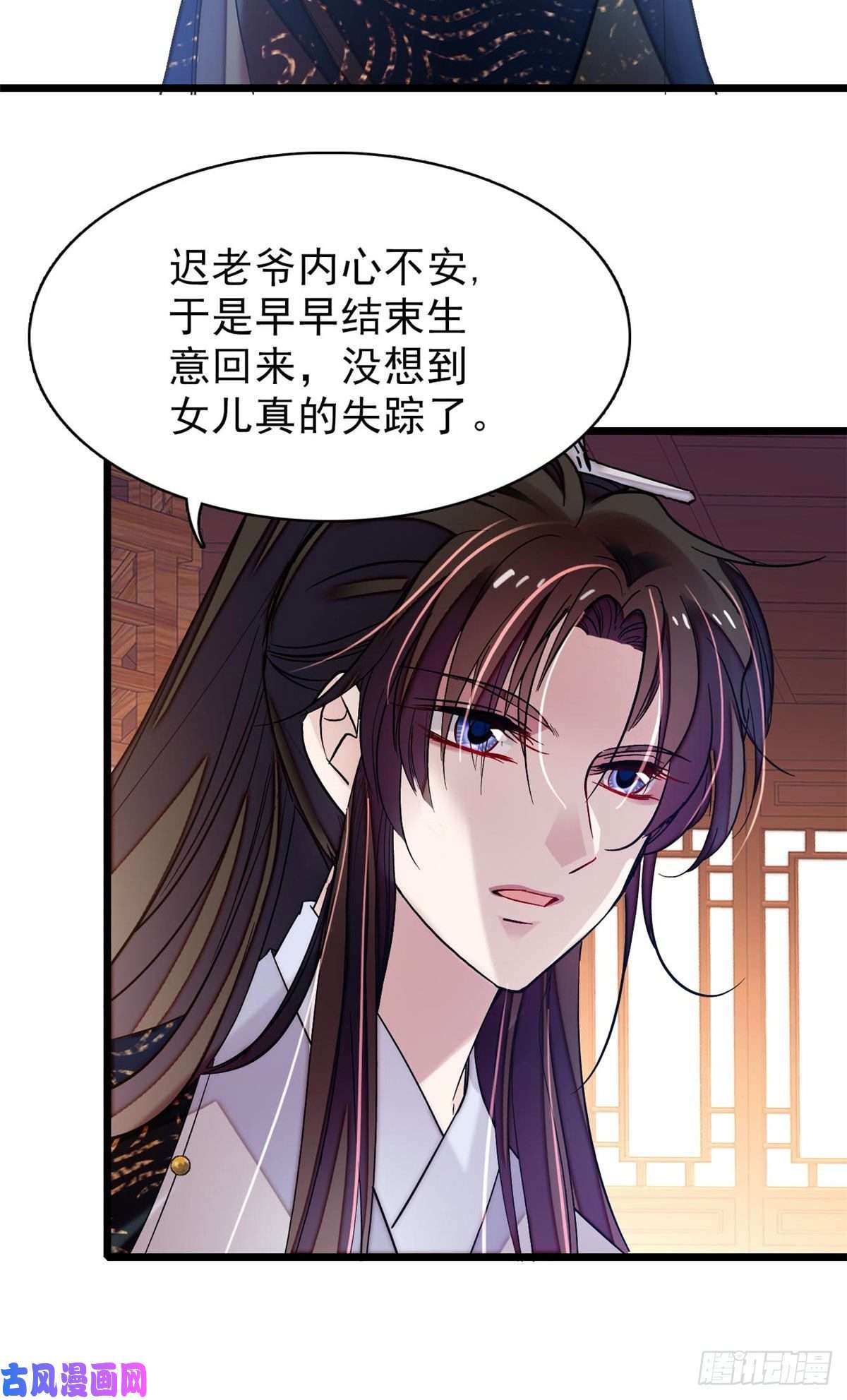 似锦第70话 带上我吧