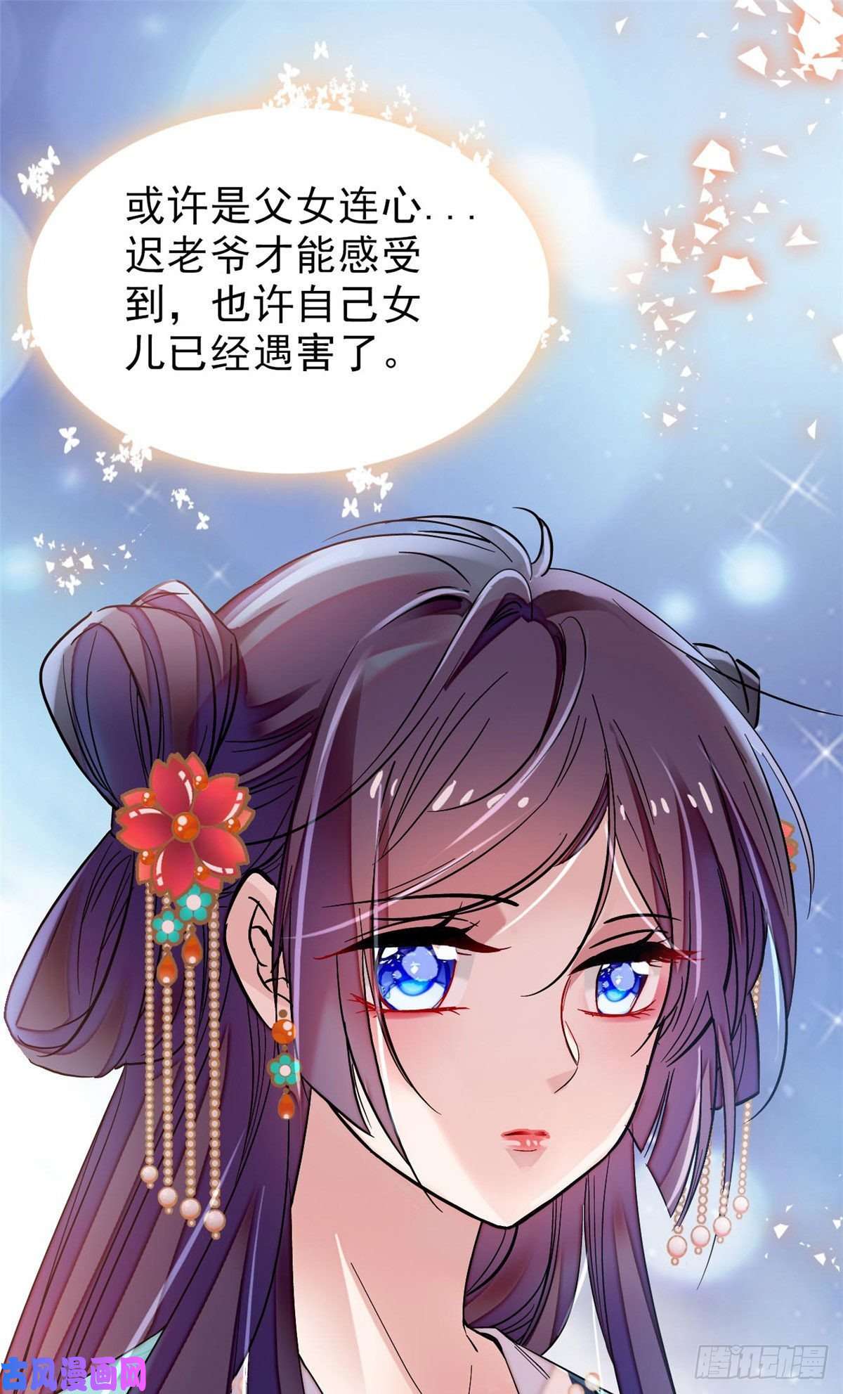 似锦第70话 带上我吧