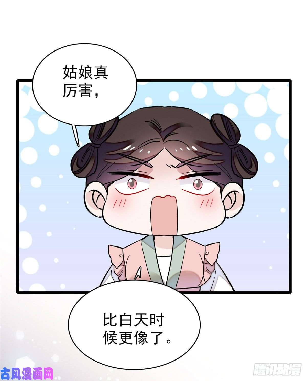 似锦第70话 带上我吧