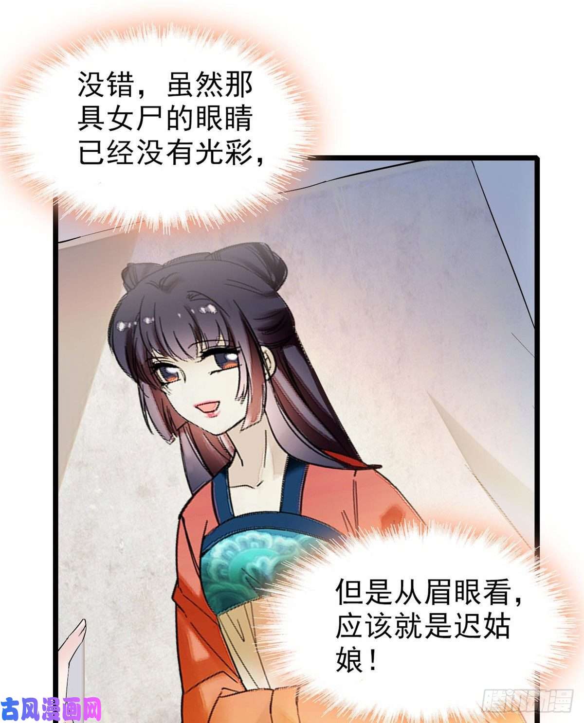 似锦第70话 带上我吧