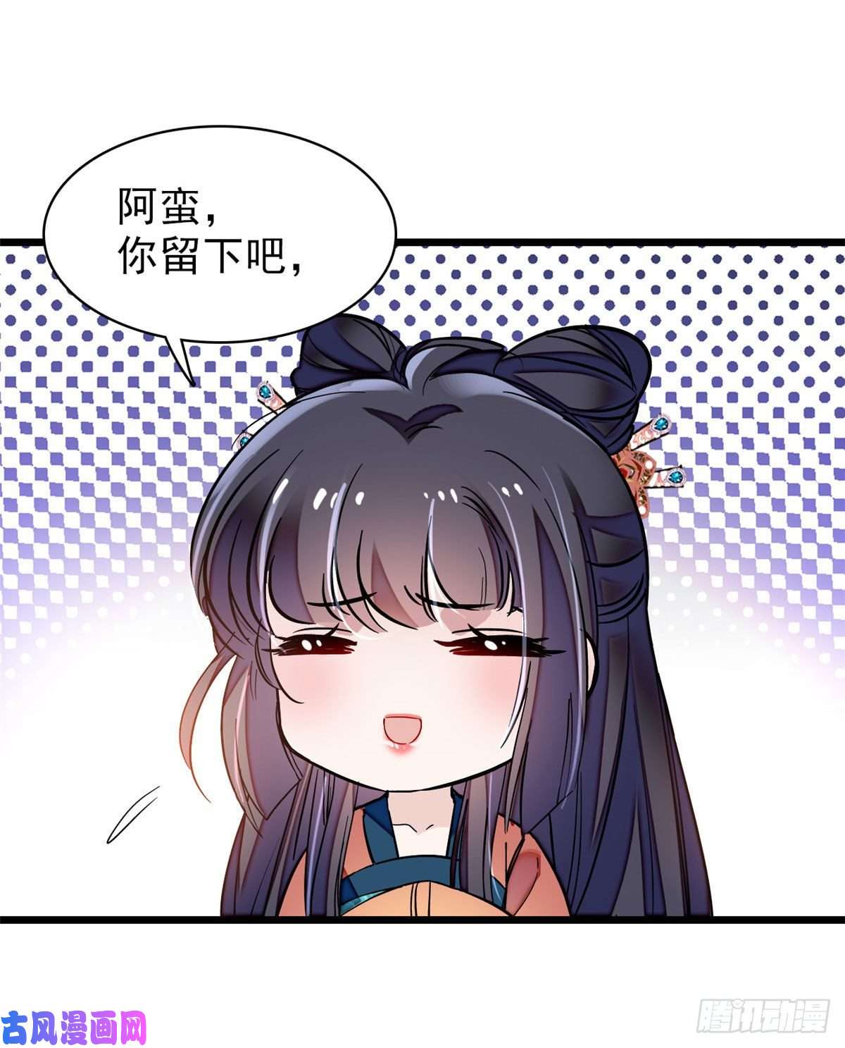 似锦第70话 带上我吧