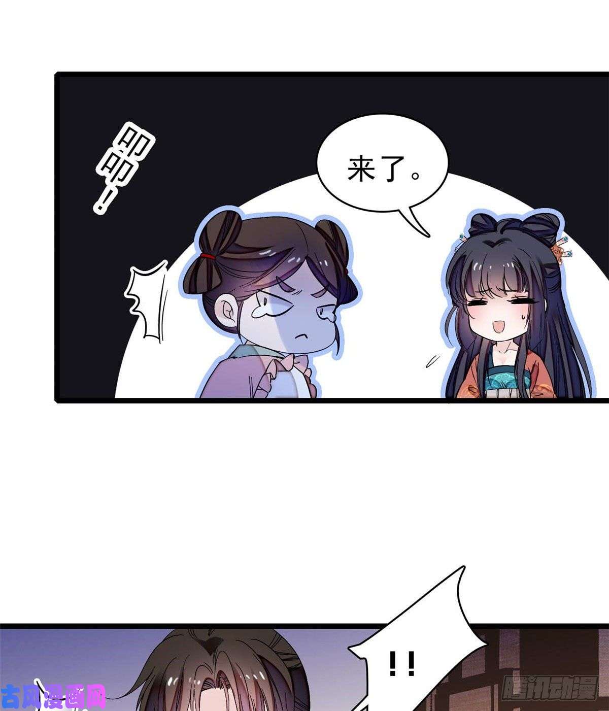 似锦第70话 带上我吧