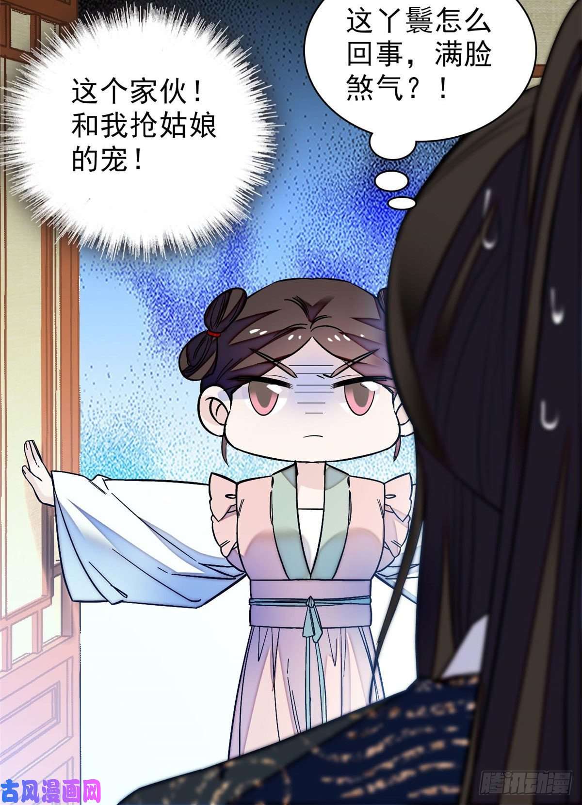 似锦第70话 带上我吧