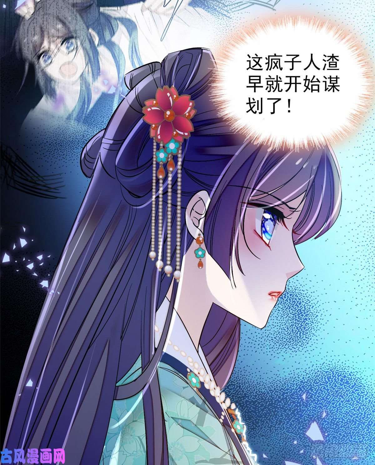 似锦第70话 带上我吧